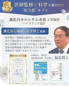 Amazon | 【医師監修】水素サプリ 36時間持続 水素 225mg NMN 高